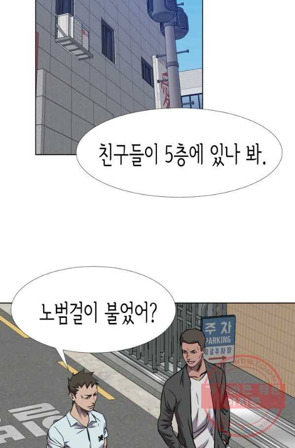 총수 비기닝 257화 7