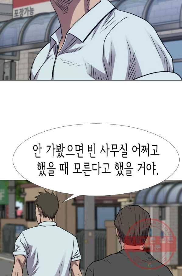 총수 비기닝 257화 9