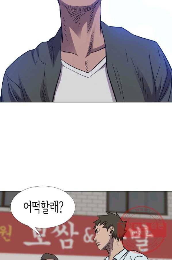 총수 비기닝 257화 11