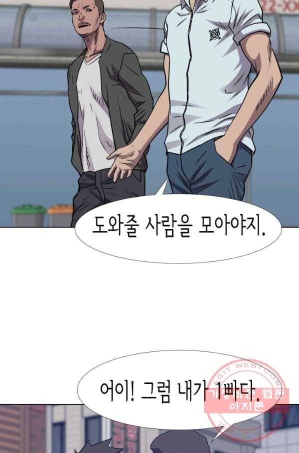 총수 비기닝 257화 12
