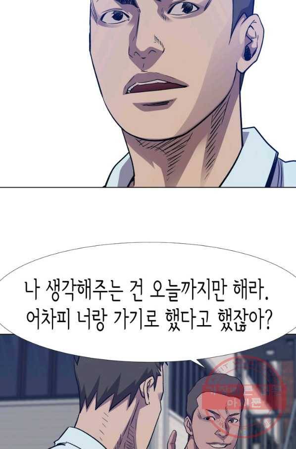 총수 비기닝 257화 14