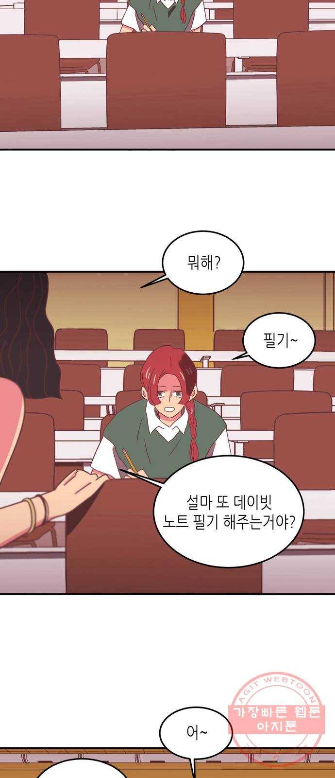 온실 속 화초 17화 2