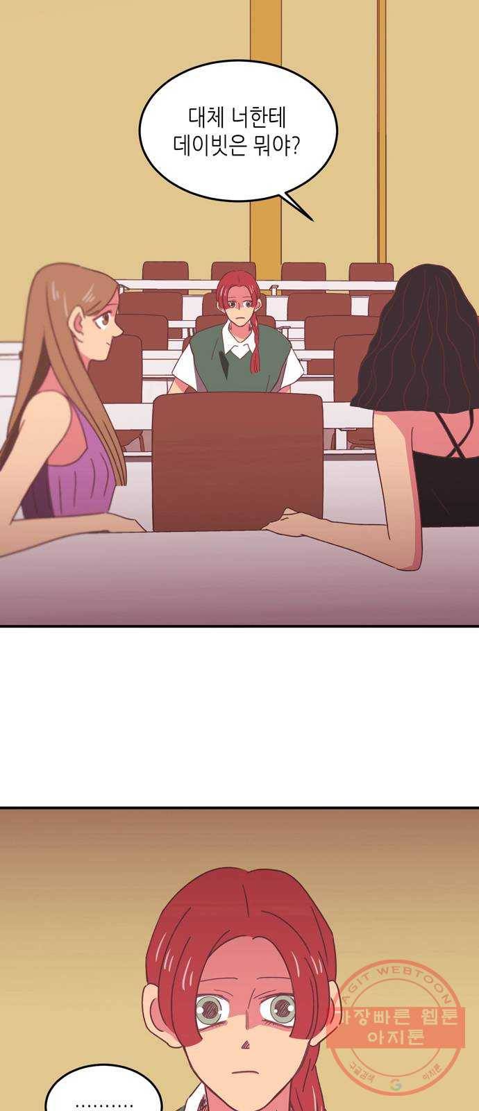 온실 속 화초 17화 4