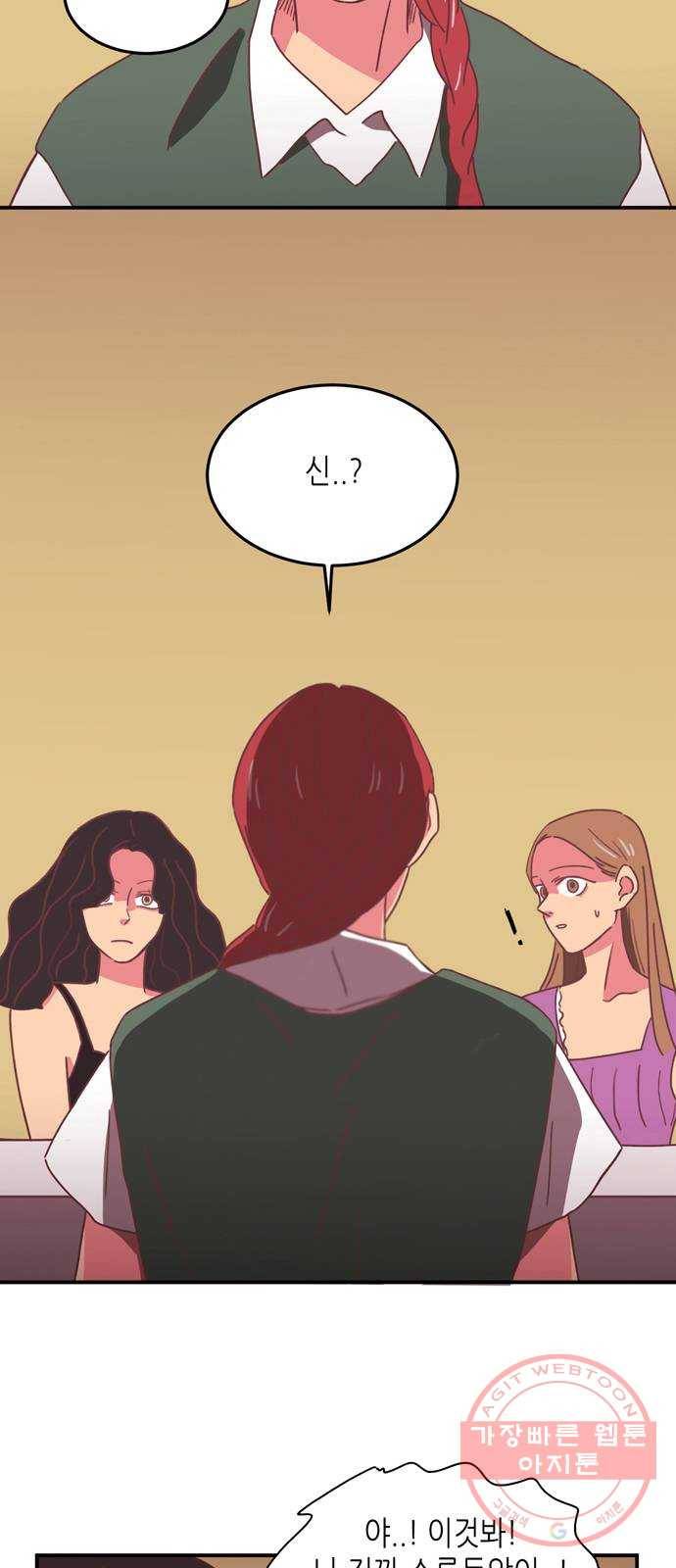 온실 속 화초 17화 5