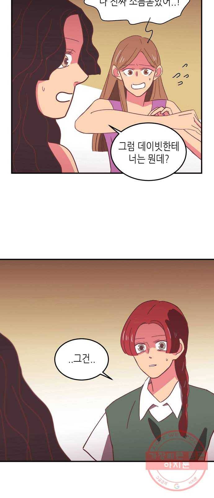 온실 속 화초 17화 6