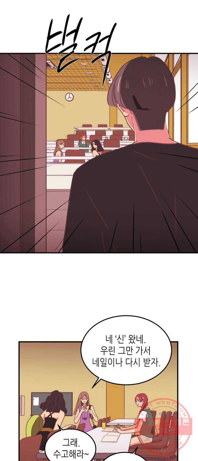 온실 속 화초 17화 7