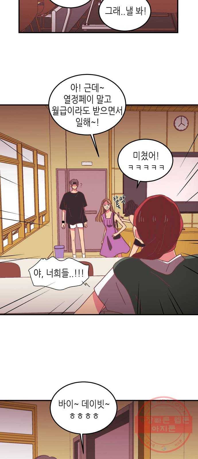 온실 속 화초 17화 8