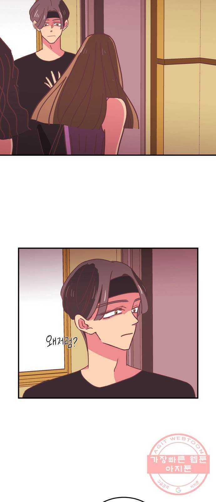 온실 속 화초 17화 9