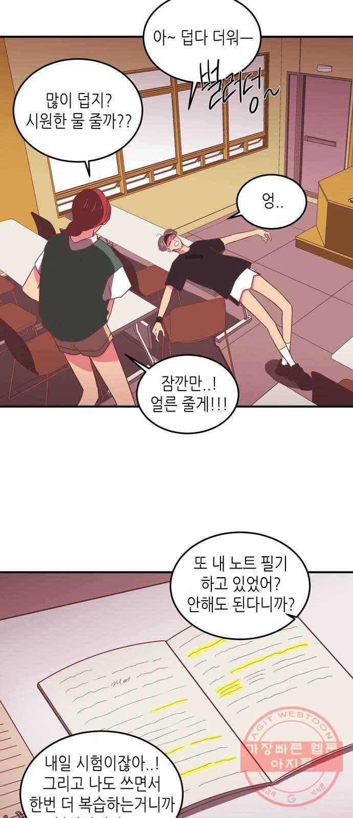 온실 속 화초 17화 10