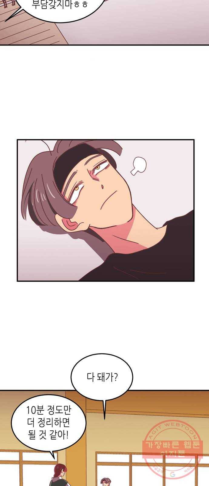온실 속 화초 17화 11