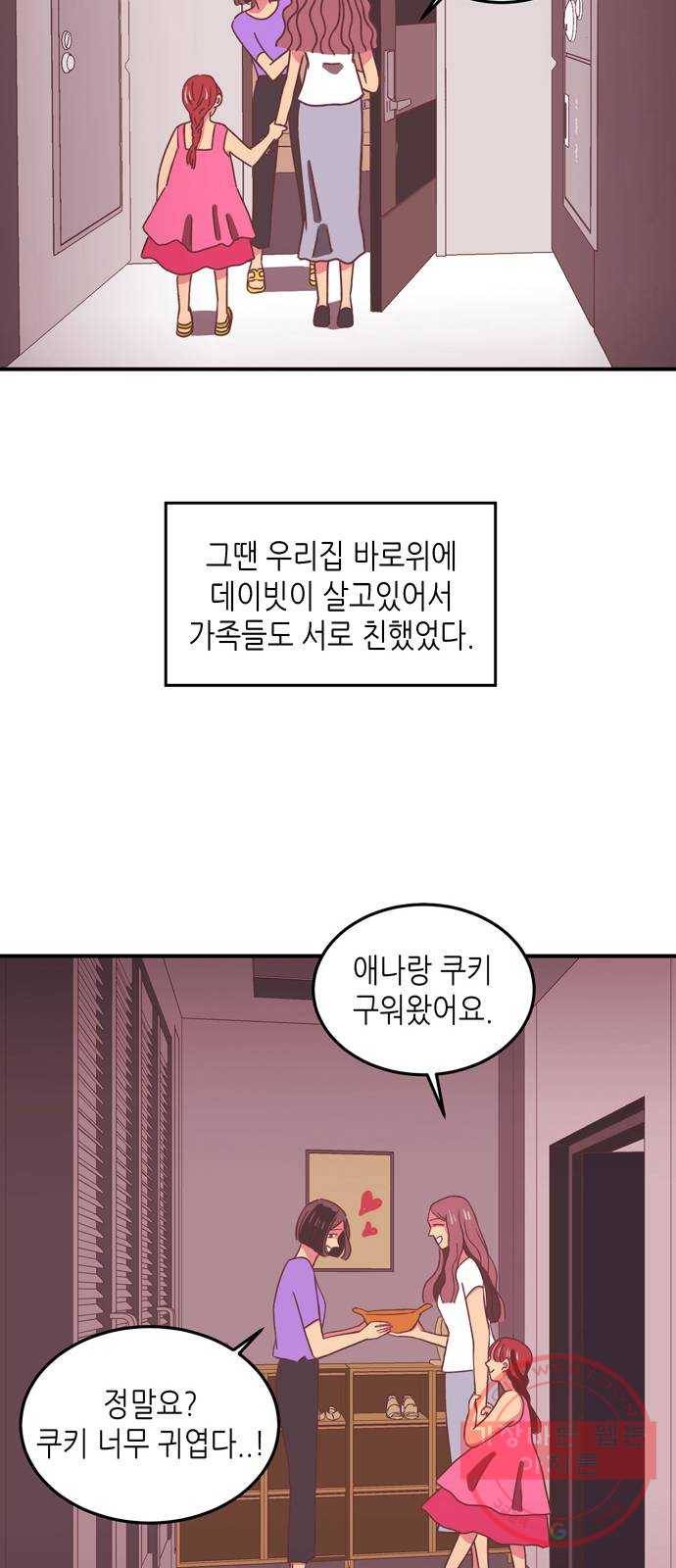 온실 속 화초 17화 15