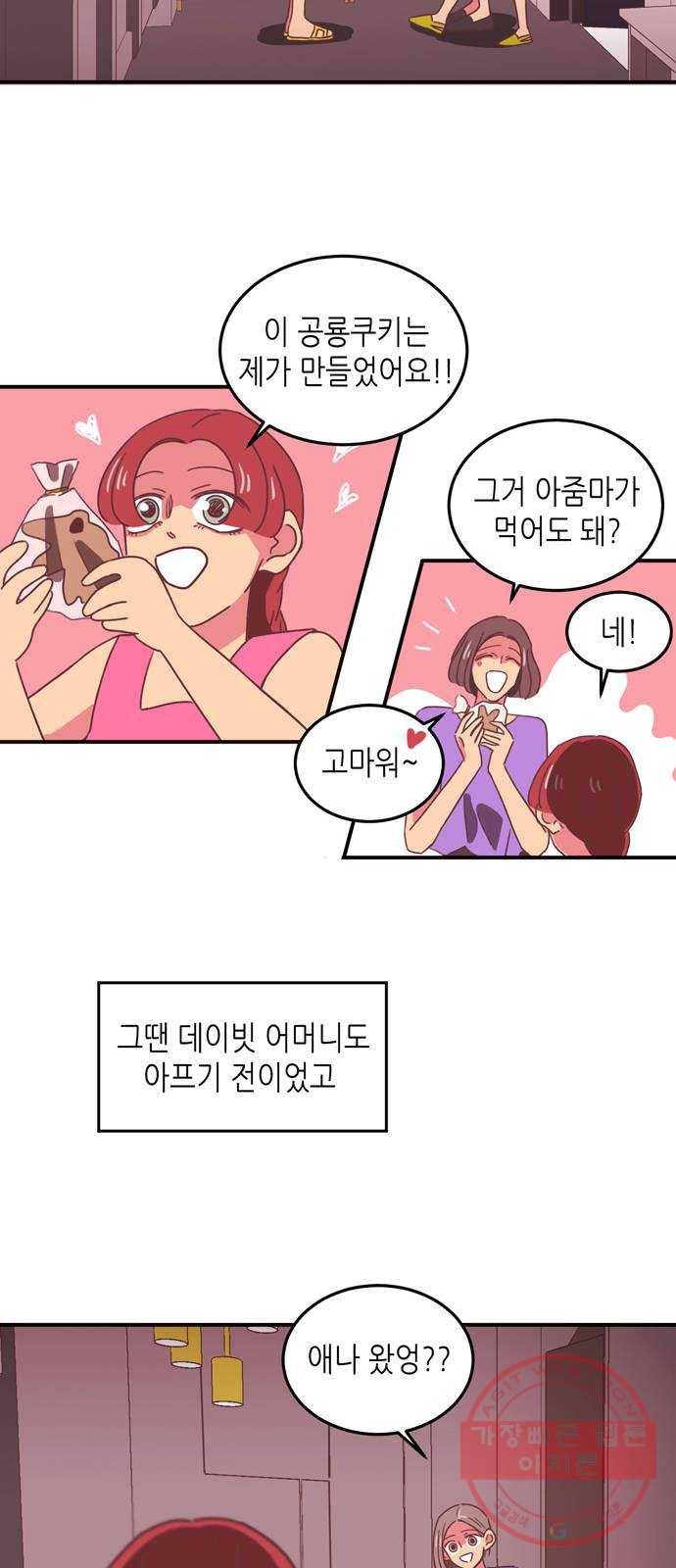 온실 속 화초 17화 16