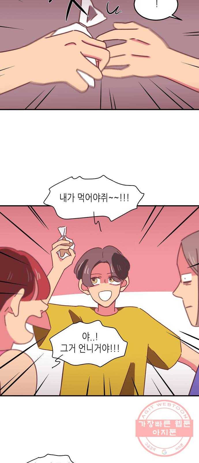 온실 속 화초 17화 18