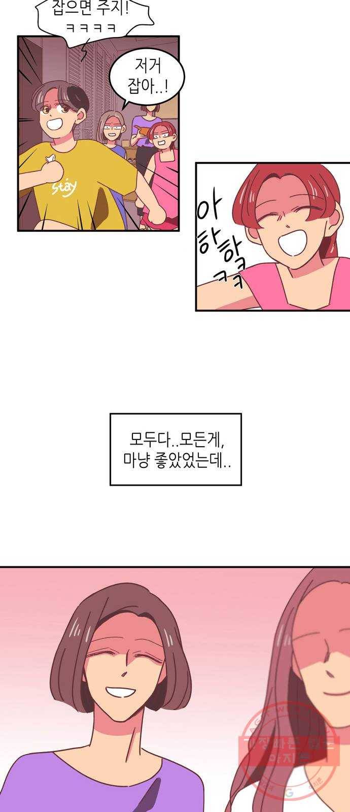 온실 속 화초 17화 19