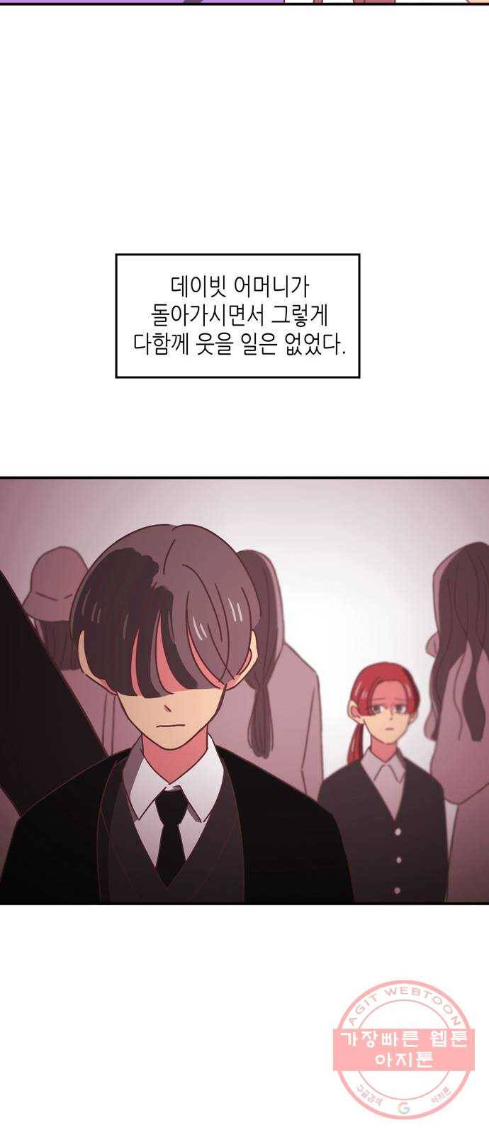 온실 속 화초 17화 20