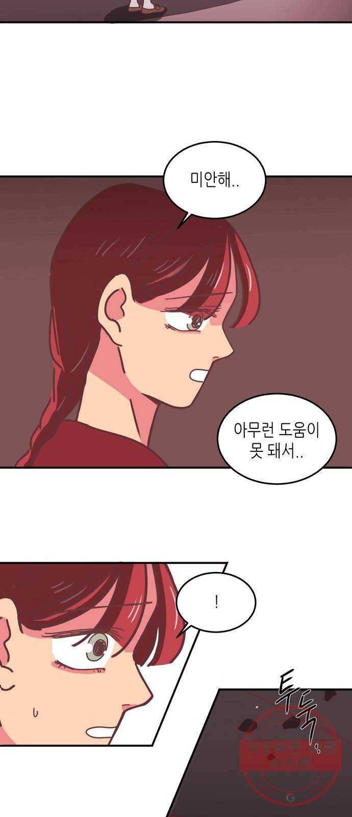 온실 속 화초 17화 23