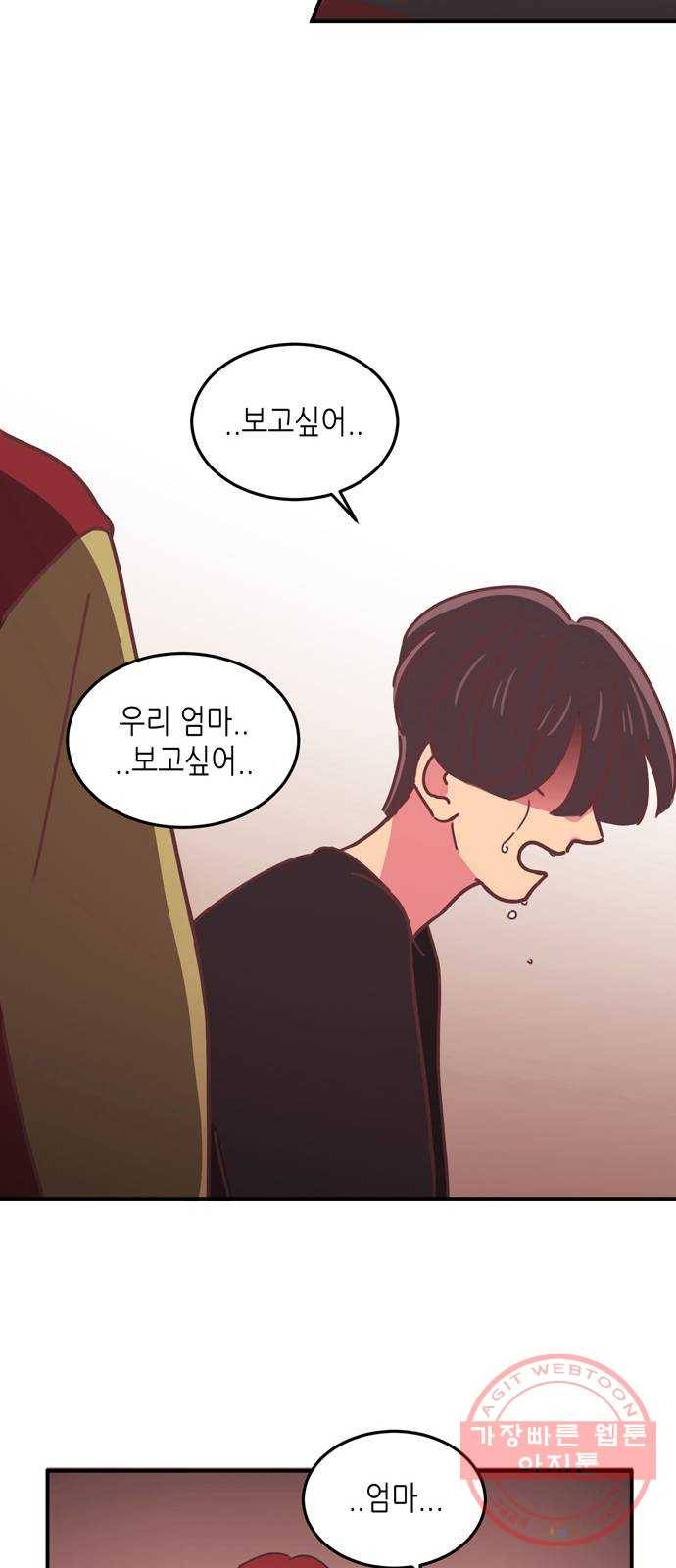 온실 속 화초 17화 24