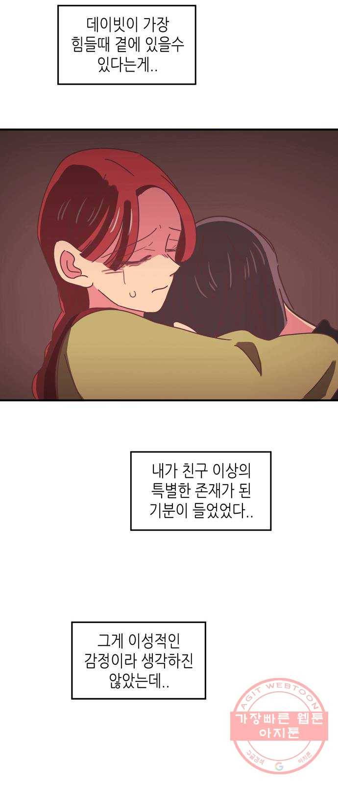 온실 속 화초 17화 26