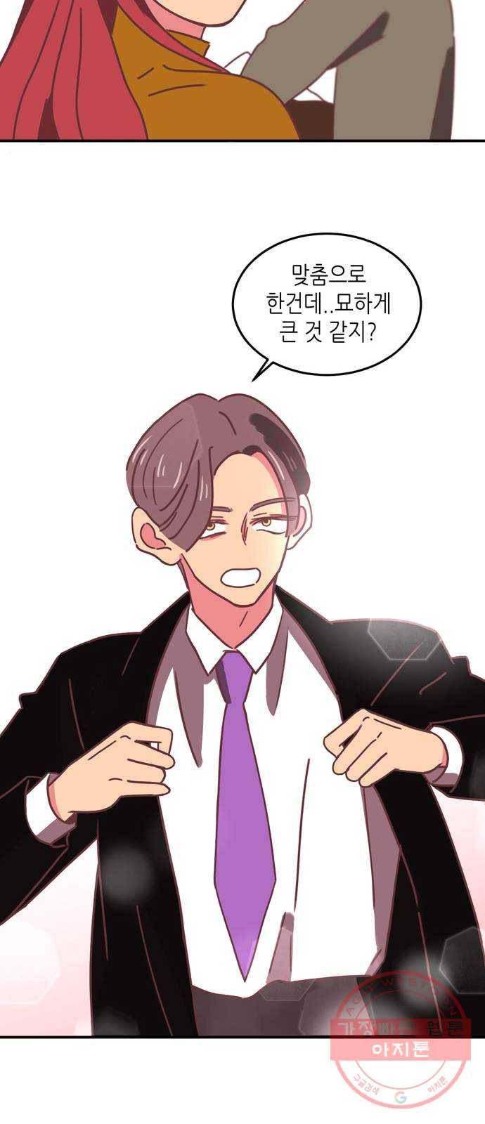 온실 속 화초 17화 28