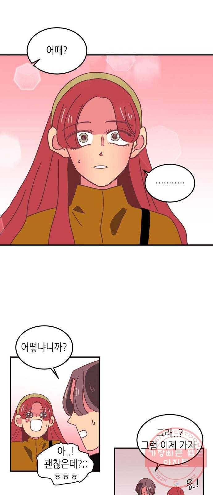 온실 속 화초 17화 29