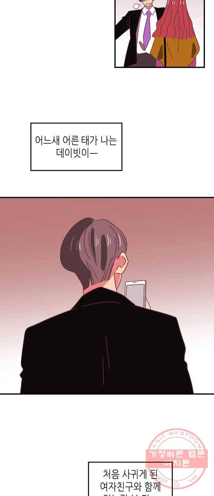 온실 속 화초 17화 30