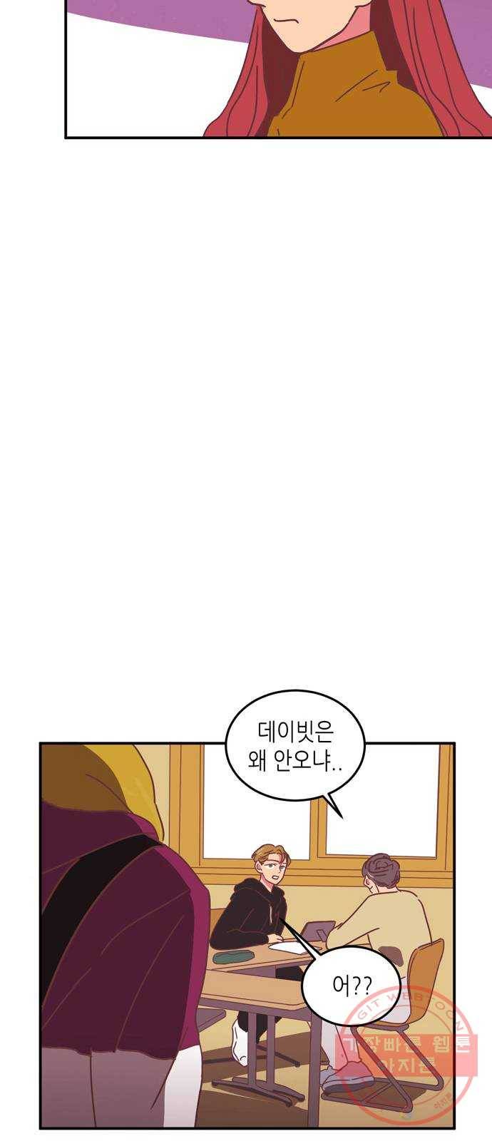 온실 속 화초 17화 32