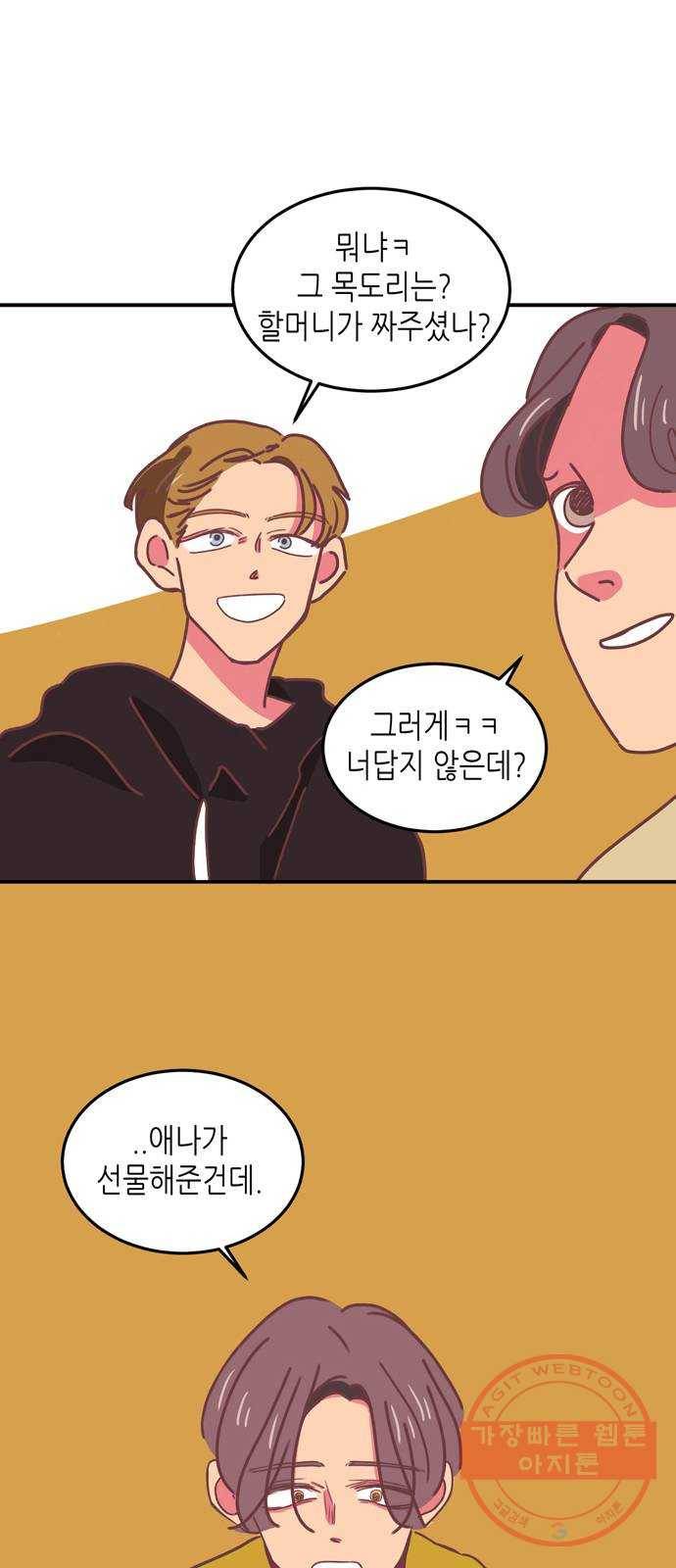 온실 속 화초 17화 33