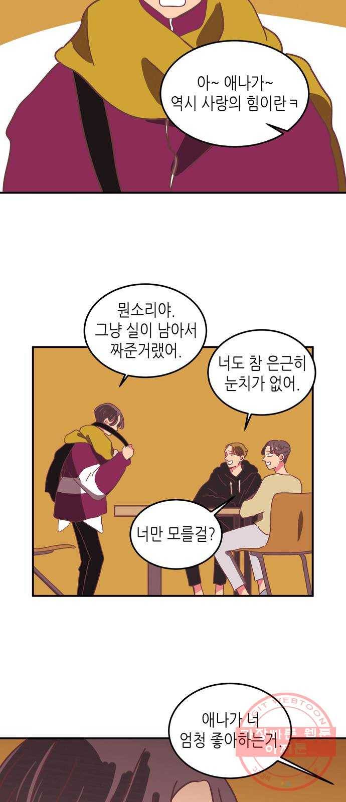 온실 속 화초 17화 34