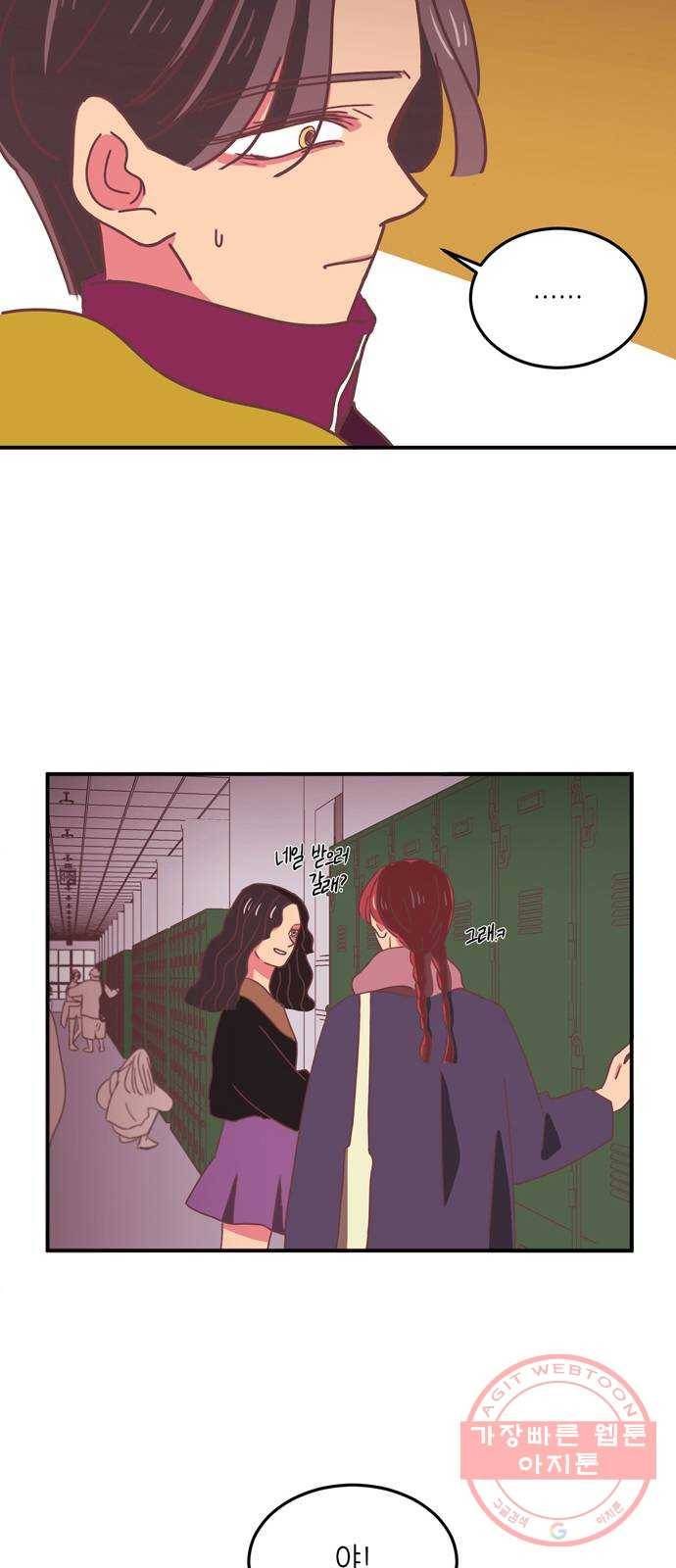 온실 속 화초 17화 35