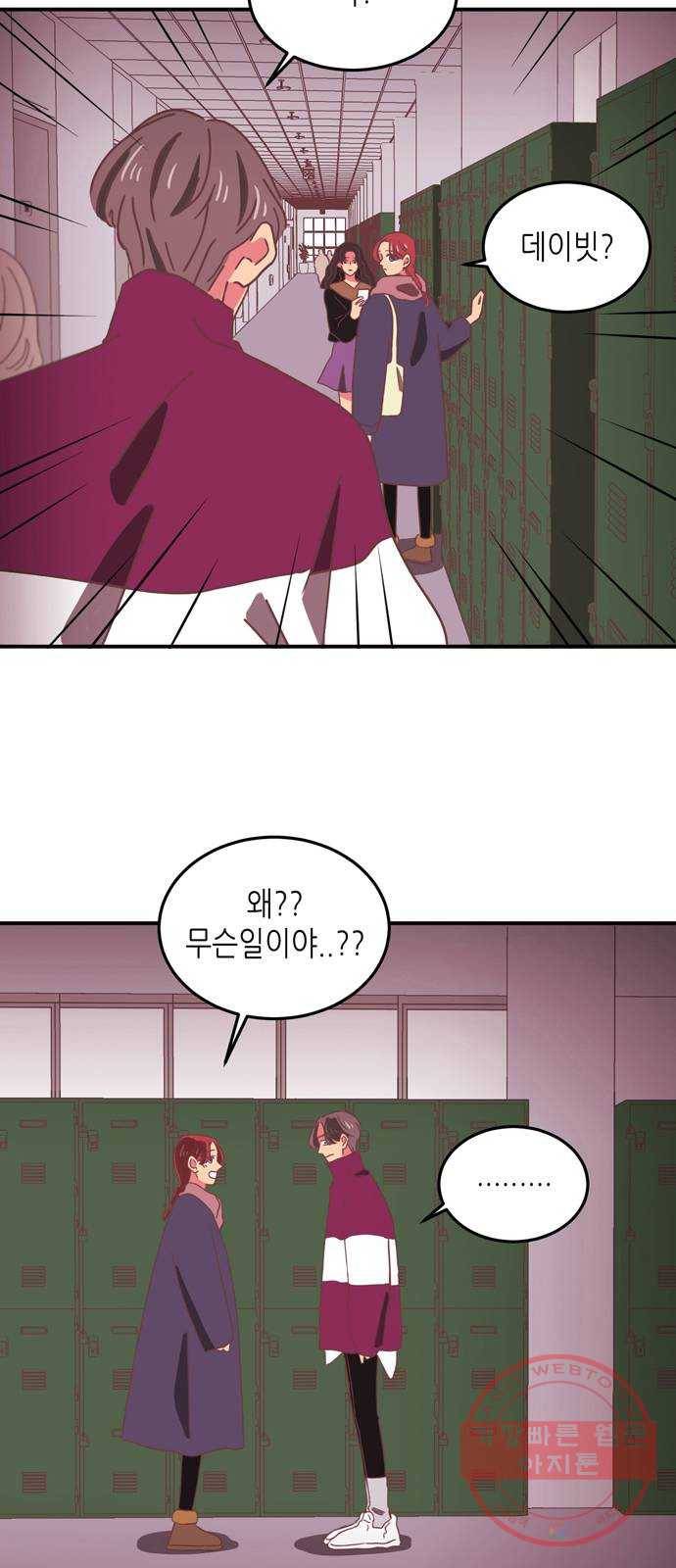 온실 속 화초 17화 36