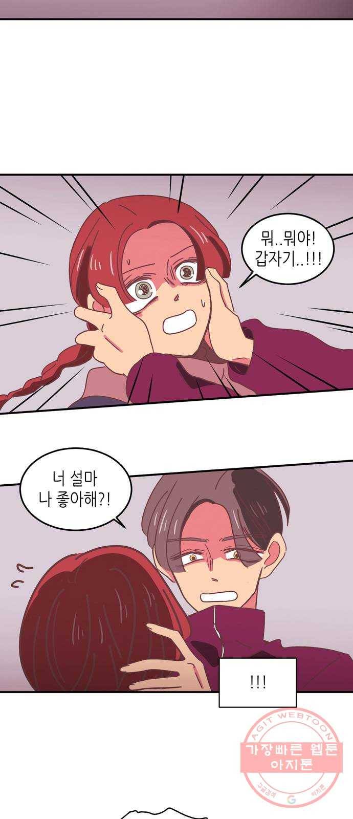 온실 속 화초 17화 37