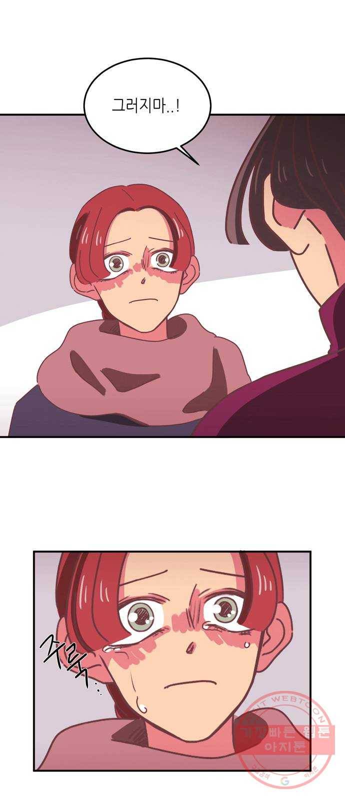온실 속 화초 17화 39