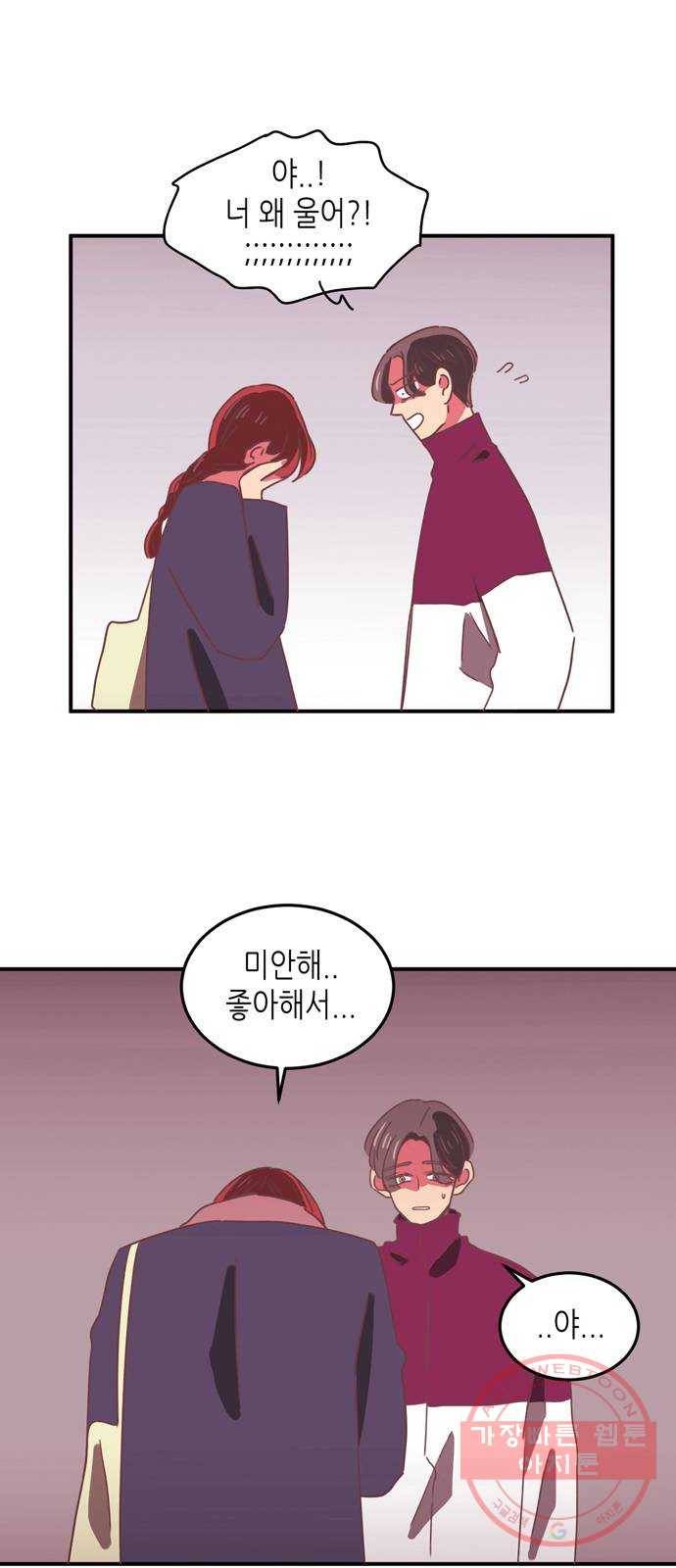 온실 속 화초 17화 40