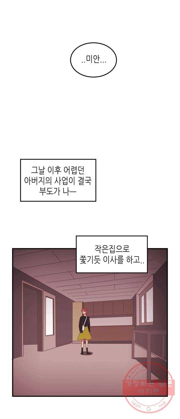 온실 속 화초 17화 41