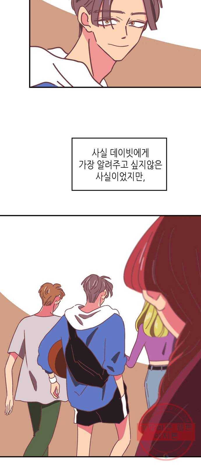 온실 속 화초 17화 46