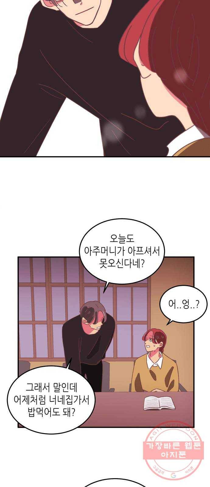 온실 속 화초 17화 51