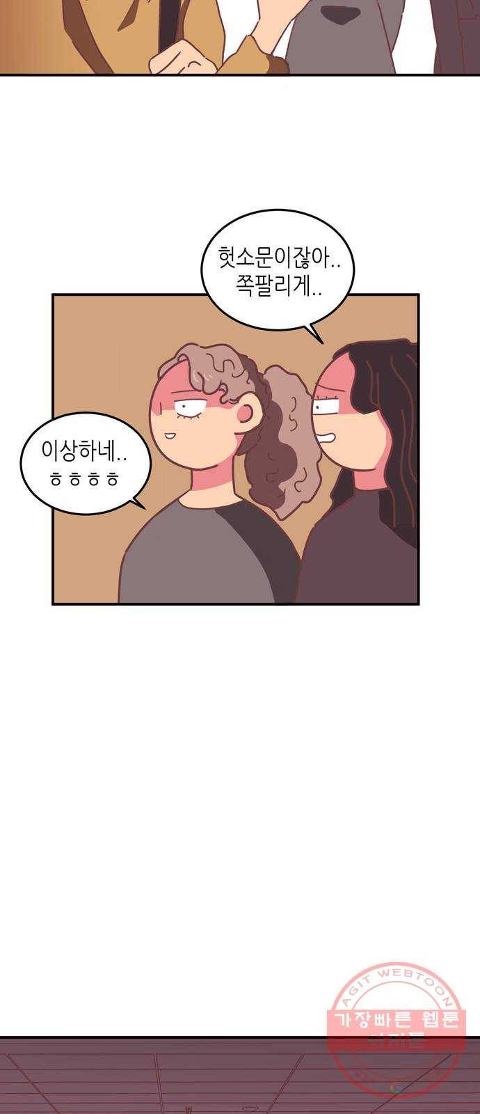 온실 속 화초 17화 53