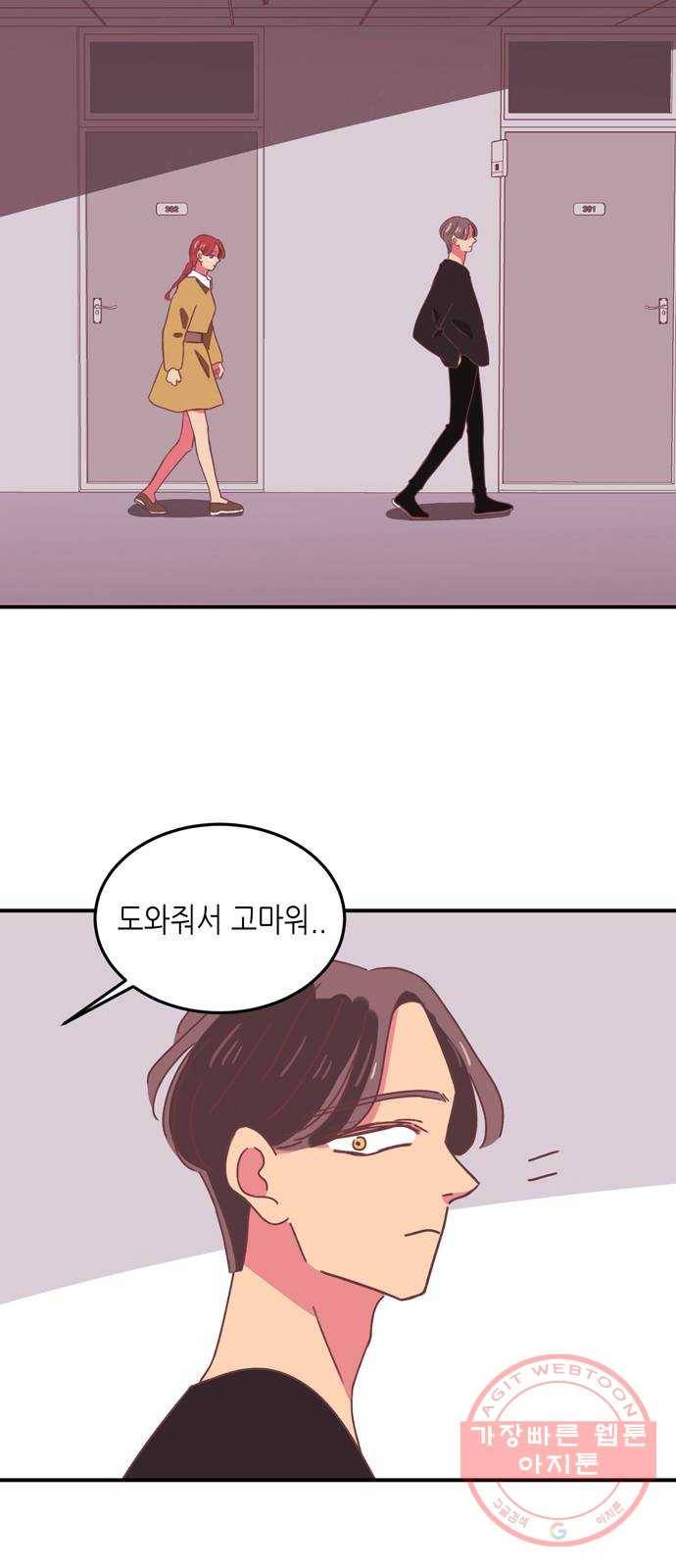 온실 속 화초 17화 54