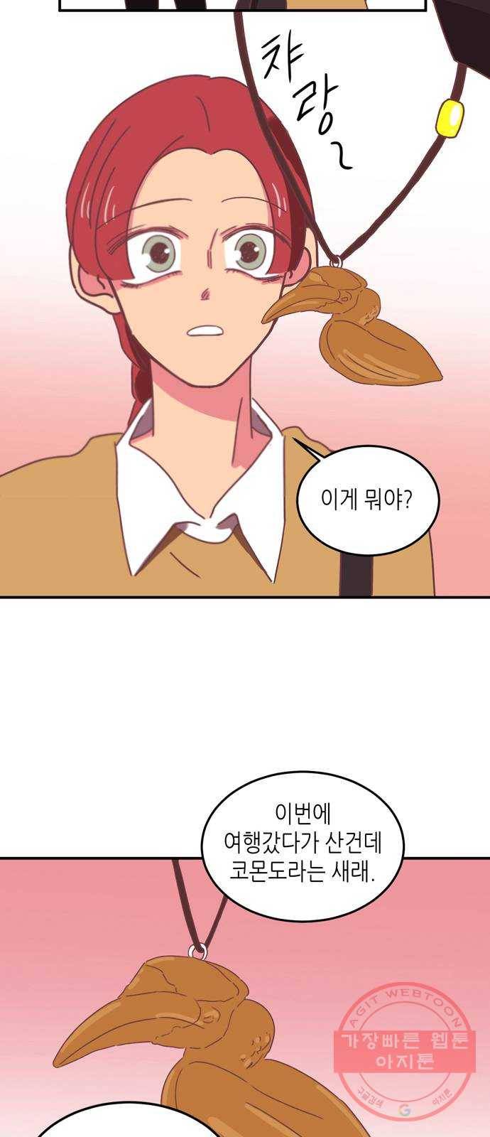 온실 속 화초 17화 56