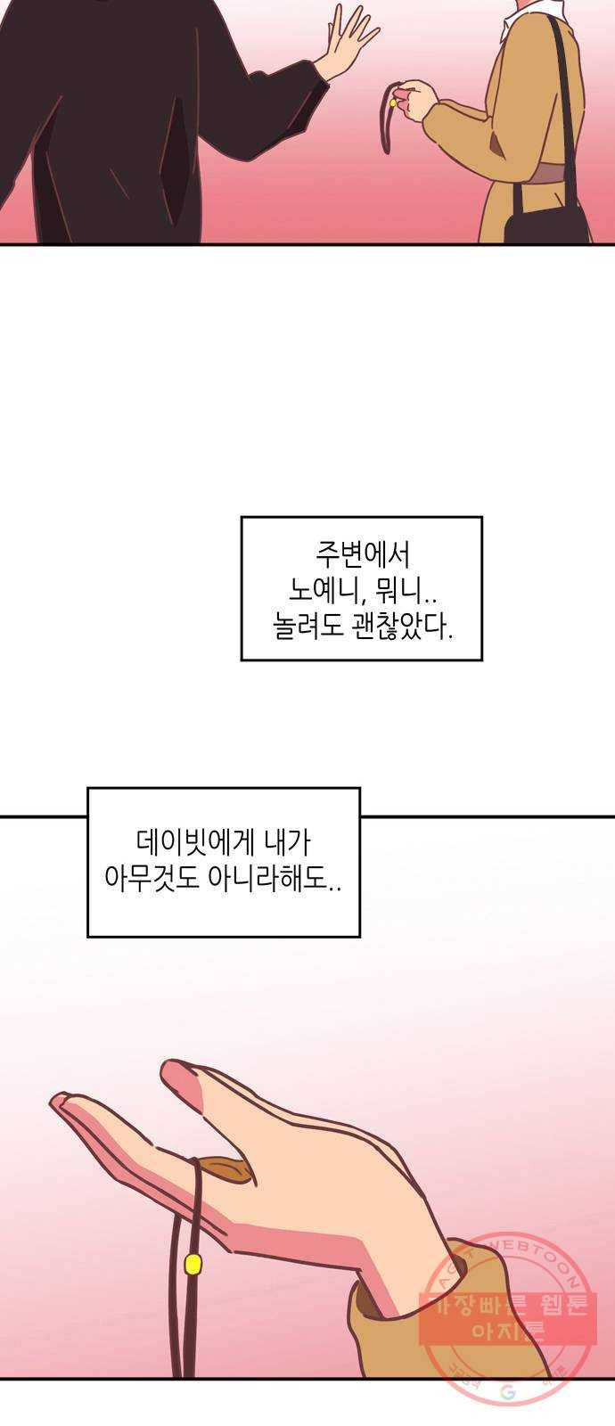 온실 속 화초 17화 58