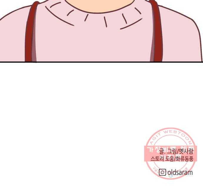 온실 속 화초 17화 61