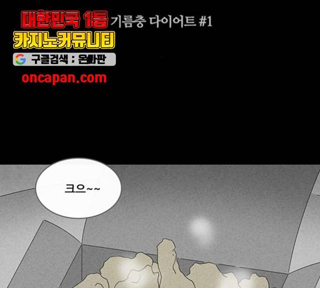기기괴괴 343화 2
