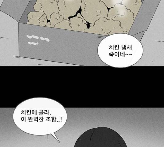 기기괴괴 343화 3