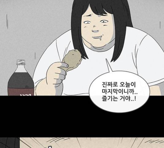 기기괴괴 343화 4
