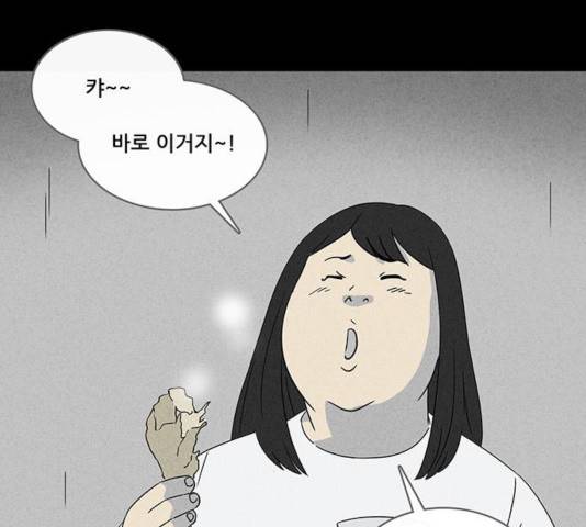 기기괴괴 343화 6