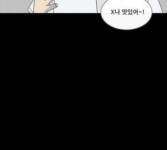 기기괴괴 343화 7