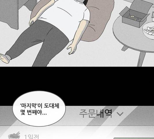 기기괴괴 343화 10