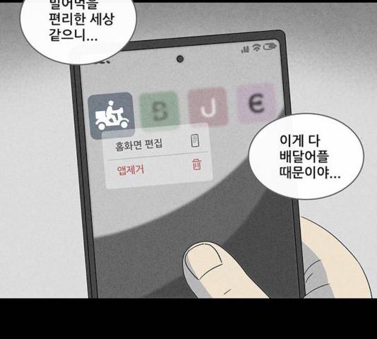 기기괴괴 343화 12