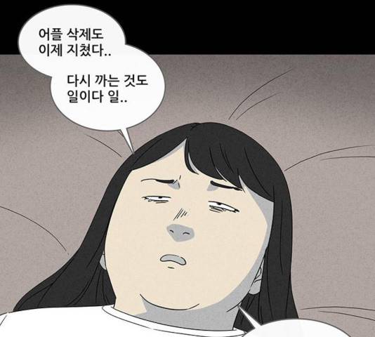 기기괴괴 343화 13