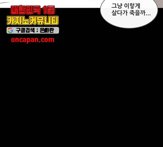 기기괴괴 343화 14